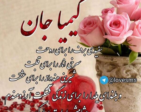 عکس نوشته تبریک تولد اسم مینا