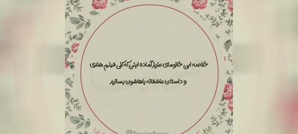 عکس نوشته تبریک تولد اسم مینا