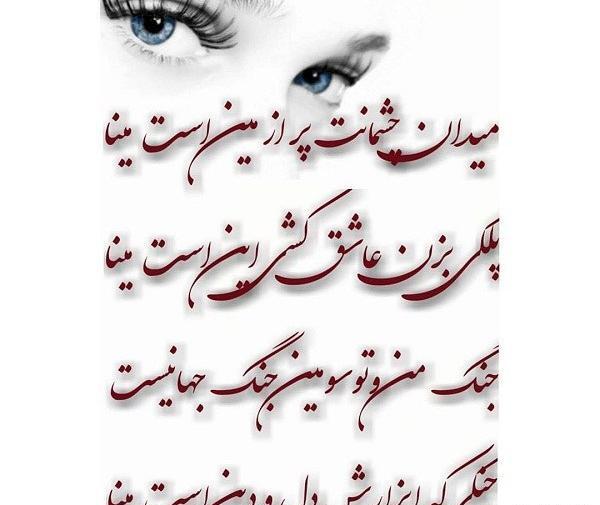 عکس نوشته عاشقانه با اسم مینا