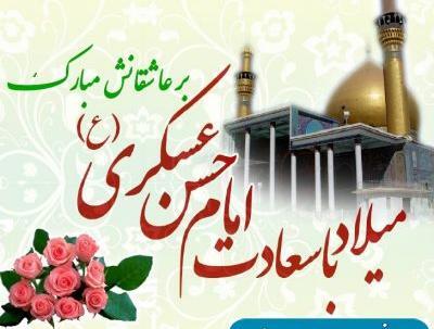 عکس نوشته ی امام حسن عسکری