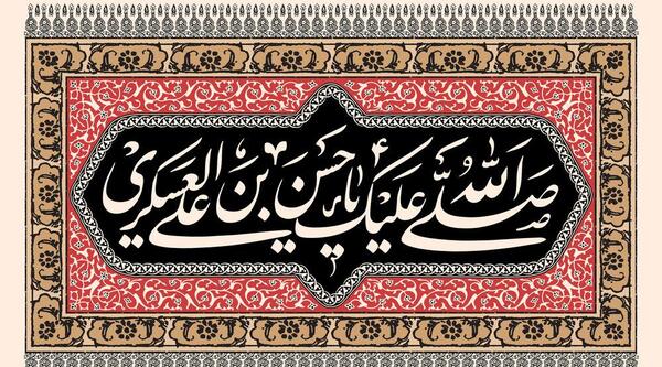 عکس نوشته ی امام حسن عسکری