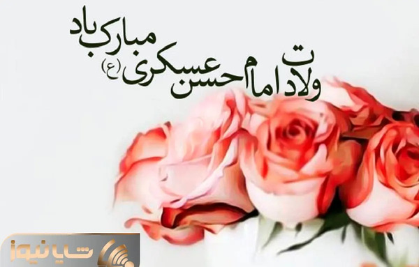 عکس نوشته ی امام حسن عسکری