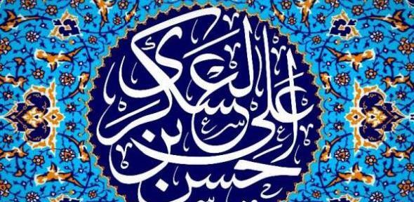 عکس نوشته ی امام حسن عسکری