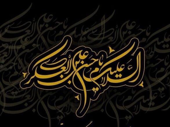 عکس نوشته ی امام حسن عسکری