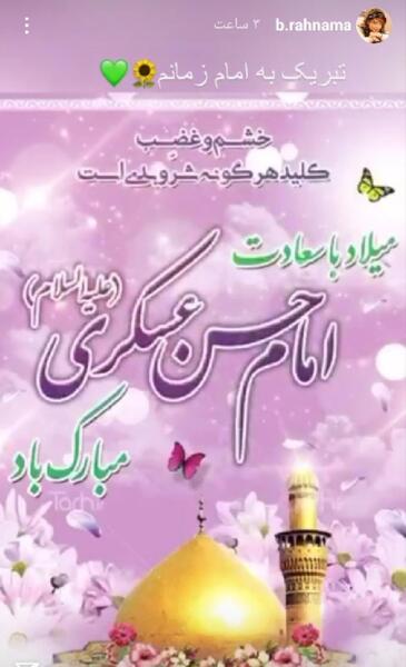 عکس نوشته ی امام حسن عسکری
