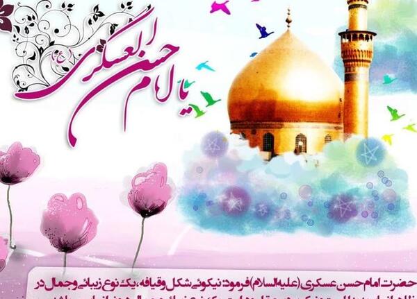 عکس نوشته ی امام حسن عسکری