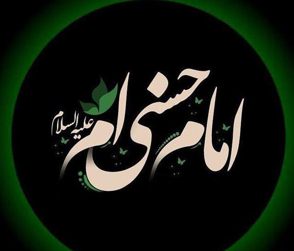 عکس نوشته های امام حسن مجتبی