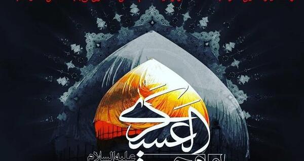 عکس نوشته های شهادت امام حسن عسکری