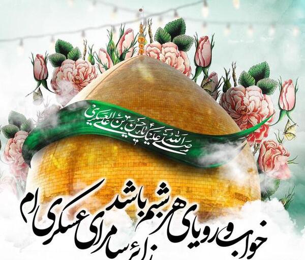 عکس نوشته میلاد امام حسن عسکری ۱۴۰۳