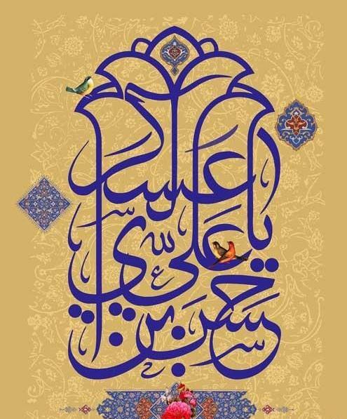 عکس نوشته میلاد امام حسن عسکری مبارک باد