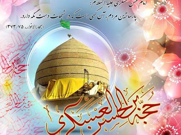 عکس نوشته میلاد امام حسن عسکری مبارک باد