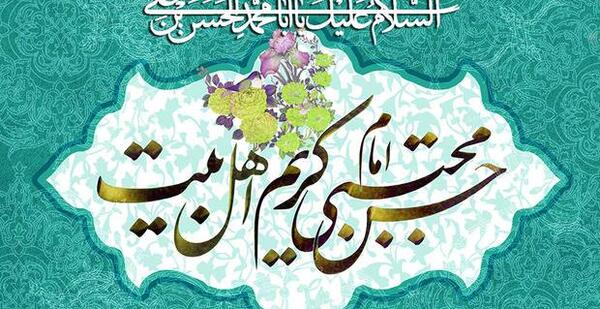 عکس نوشته میلاد امام حسن مجتبی