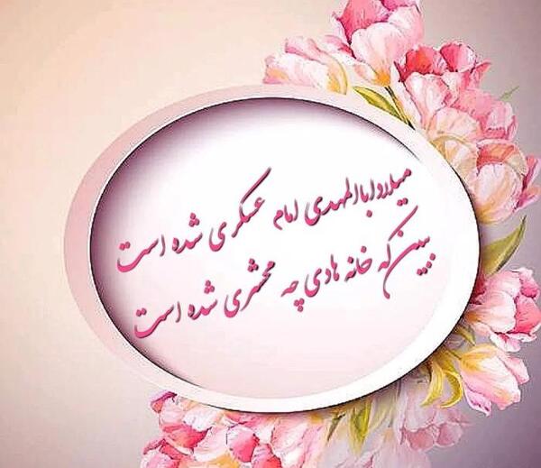 عکس نوشته میلاد امام حسن مجتبی