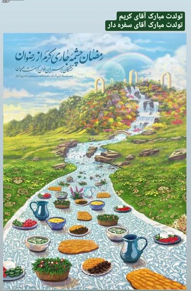 عکس نوشته میلاد امام حسن مجتبی علیه السلام مبارک