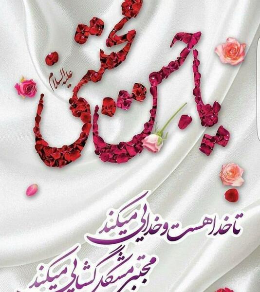 عکس نوشته میلاد امام حسن مجتبی ع