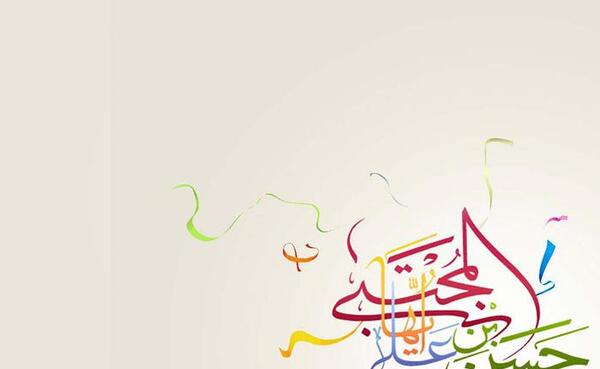 عکس نوشته ی میلاد امام حسن مجتبی