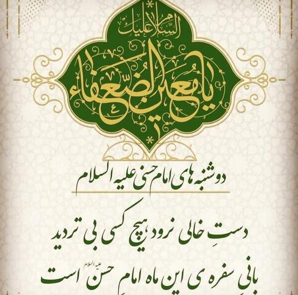 عکس نوشته ی میلاد امام حسن مجتبی