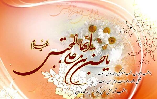 عکس نوشته ی میلاد امام حسن مجتبی