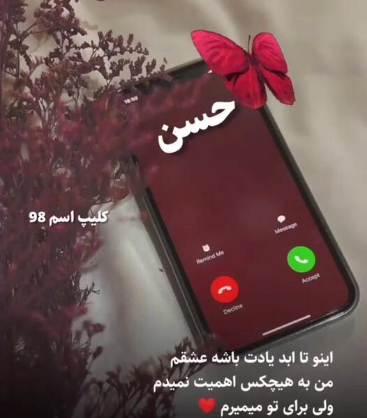 عکس نوشته عاشقانه اسم حسن