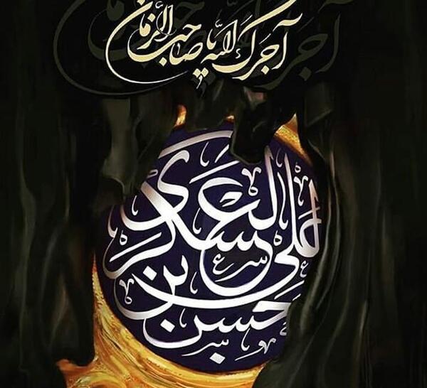 عکس نوشته شهادت امام حسن عسکری ۱۴۰۳
