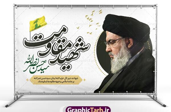 عکس نوشته سید حسن نصرالله و حاج قاسم