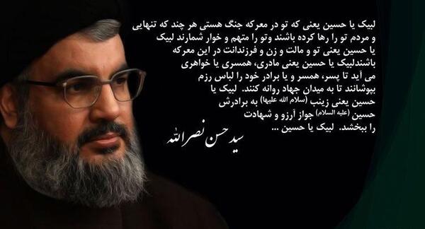 عکس نوشته در مورد حسن نصرالله