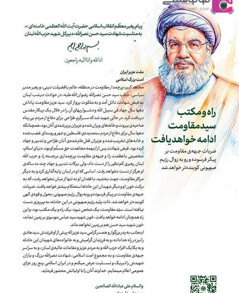 عکس نوشته در مورد حسن نصرالله