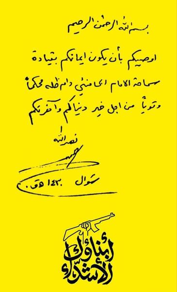 عکس نوشته در مورد حسن نصرالله