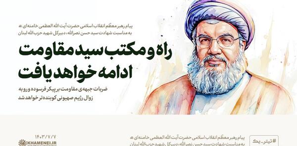 عکس نوشته در مورد حسن نصرالله