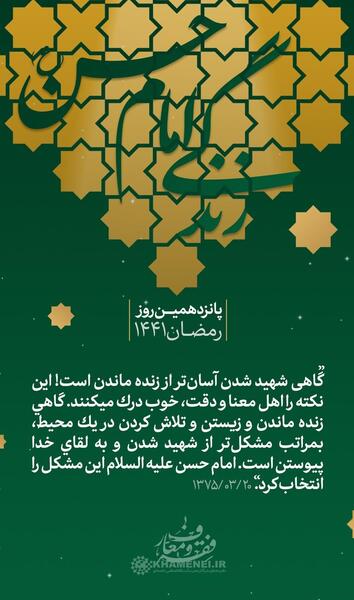 عکس نوشته در مورد امام حسن مجتبی