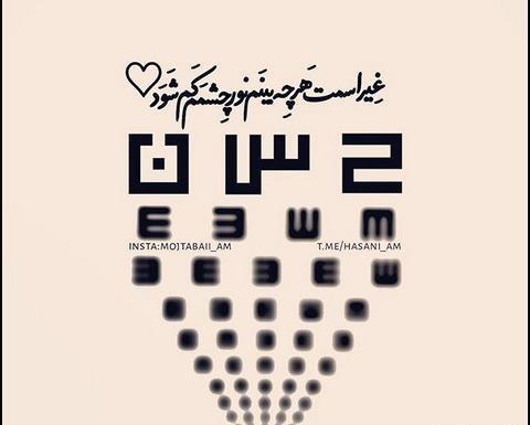 عکس نوشته در مورد امام حسن مجتبی