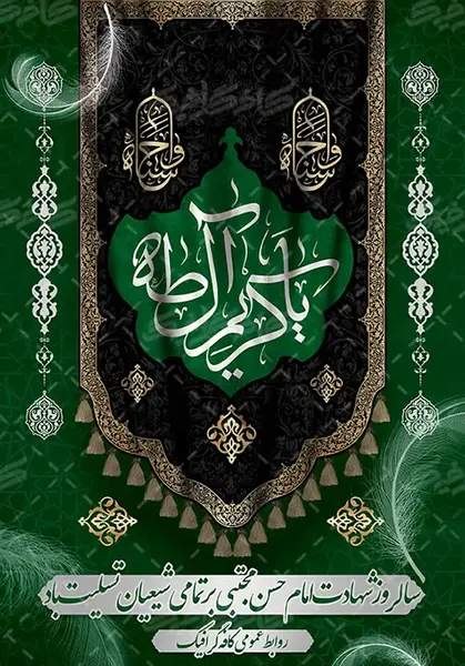 عکس نوشته در مورد امام حسن مجتبی