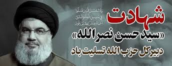 عکس نوشته درباره حسن نصرالله