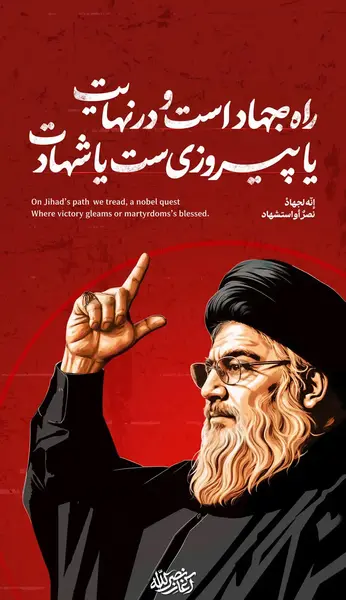 عکس نوشته درباره حسن نصرالله
