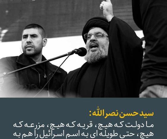 عکس نوشته درباره حسن نصرالله