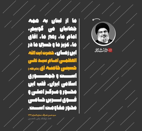 عکس نوشته درباره حسن نصرالله