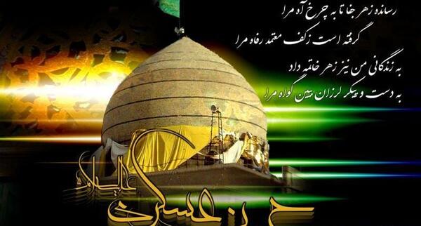 عکس نوشته درباره امام حسن عسکری