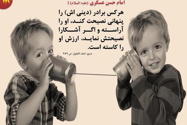 عکس نوشته درباره امام حسن عسکری
