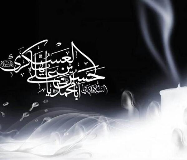 عکس نوشته در مورد امام حسن عسکری