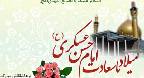 عکس نوشته در مورد امام حسن عسکری