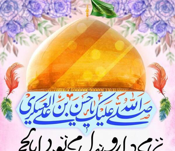 عکس نوشته در مورد امام حسن عسکری