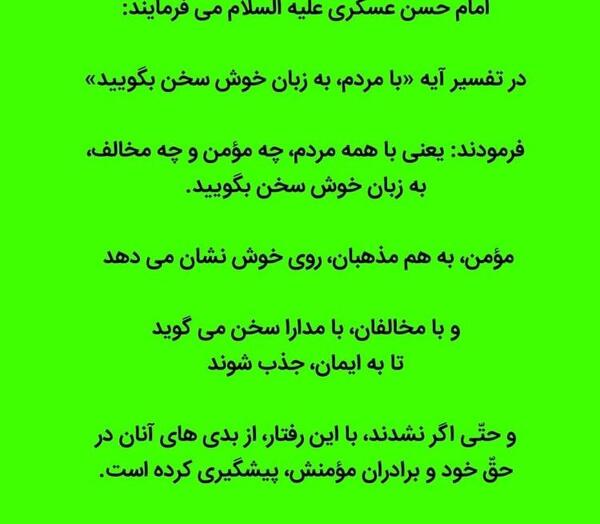 عکس نوشته در مورد امام حسن عسکری
