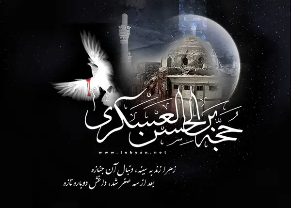 عکس نوشته در مورد امام حسن عسکری