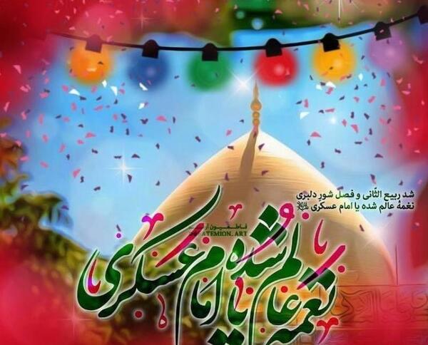 عکس نوشته در مورد امام حسن عسکری