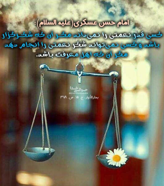عکس نوشته در مورد امام حسن عسکری
