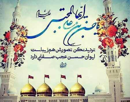 عکس نوشته متحرک تولد امام حسن مجتبی