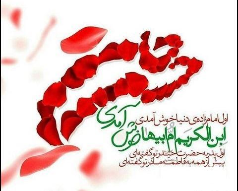 عکس نوشته متحرک تولد امام حسن مجتبی