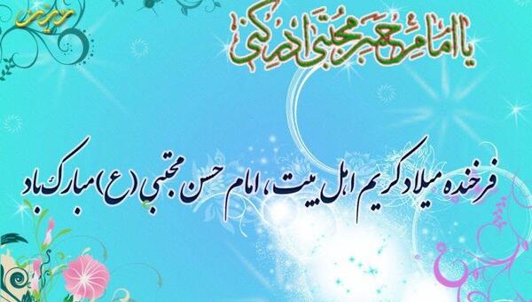 عکس نوشته متحرک تولد امام حسن مجتبی