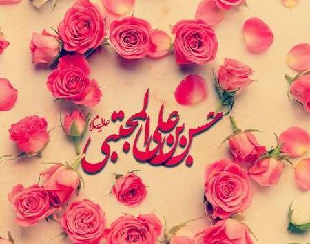 عکس نوشته متحرک تولد امام حسن مجتبی