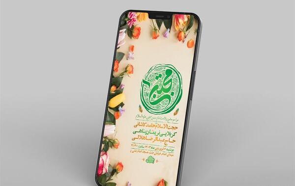 عکس نوشته متحرک تولد امام حسن مجتبی